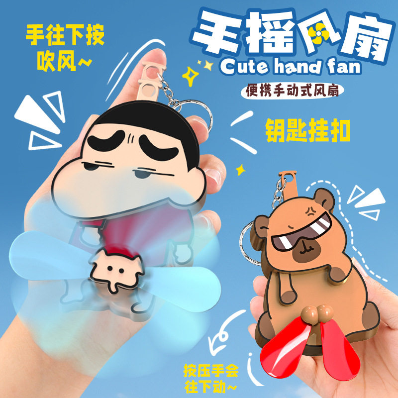 【下单立减50】创意新奇特卡通迷你按压捣蛋手摇风扇双叶YZ07