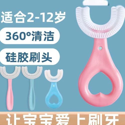 【下单立减50】儿童u型牙刷婴幼儿宝宝软毛硅胶口腔清洁刷牙YZ05