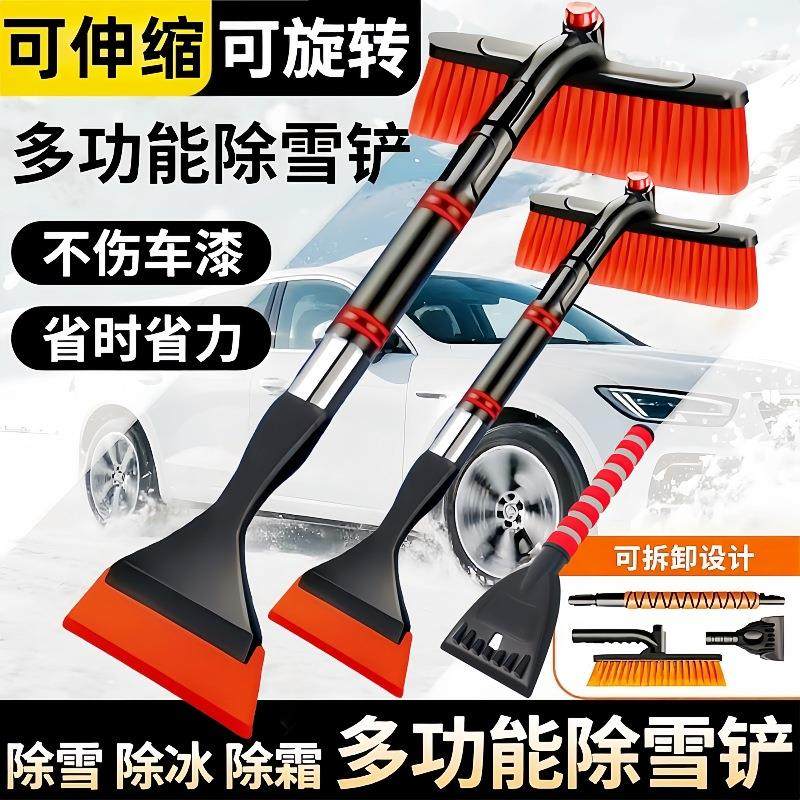 【下单立减50】汽车用除雪铲车窗玻璃除霜伸缩清雪扫雪刷神器Y22