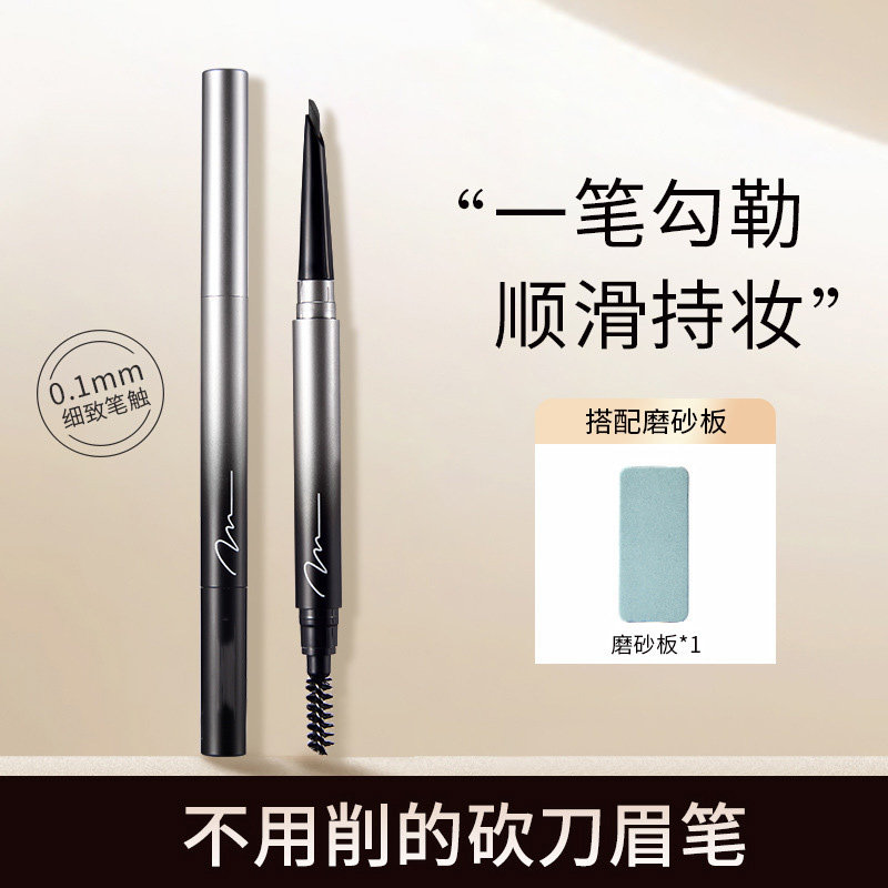 【下单立减50】双头眉笔女勾勒野生眉持妆不易晕染眉笔学生Y22