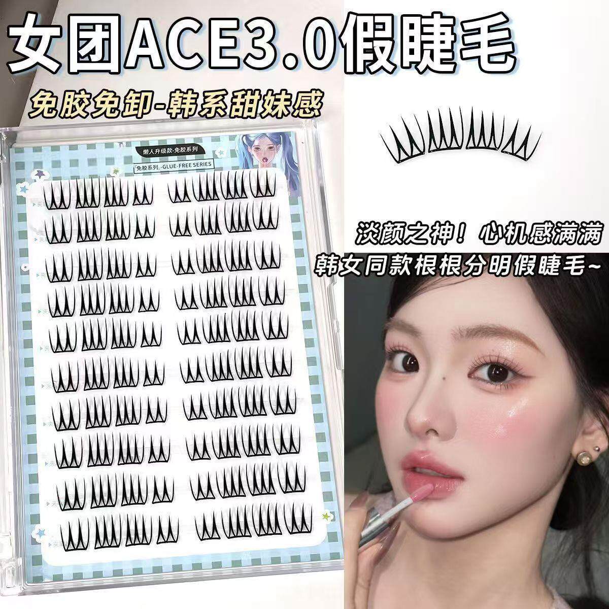【下单立减50】女团3.0同款免胶免卸u型假睫毛小薄片清透裸妆Y02