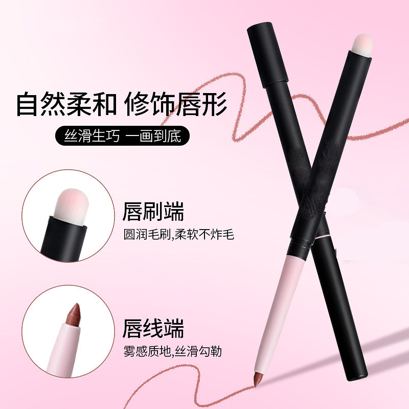 【下单立减50】双头唇线笔刷防水持久哑光勾线唇笔显色唇线笔Y22