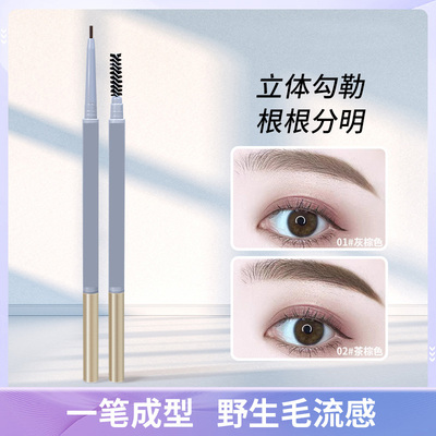 【下单立减50】野生绒感眉笔防水持久不易掉色根根分明女新手Y02