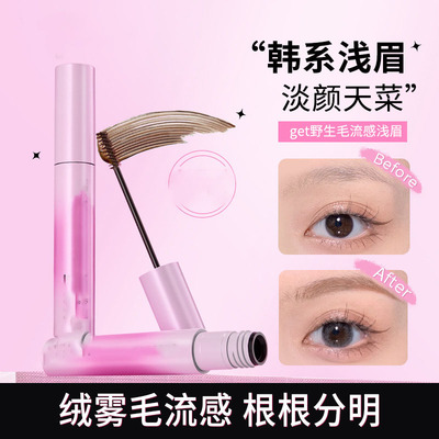 【下单立减50】绒雾染眉膏持色立体防水耐汗不易晕染持久定型Y02