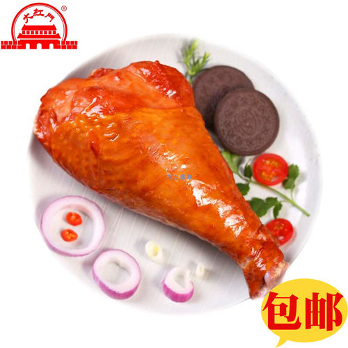 北京大红门火鸡腿550gX2只熟食品