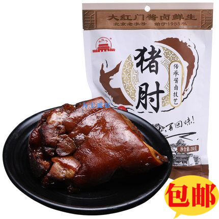 大红门猪肘250g去骨熟食北京肘子