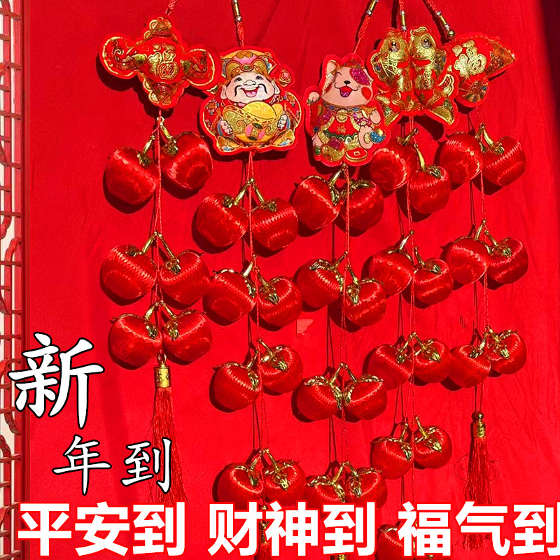 新居入迁双鱼财神苹果串挂件