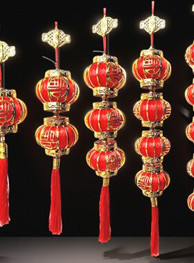 春节灯笼挂件乔迁婚庆福字