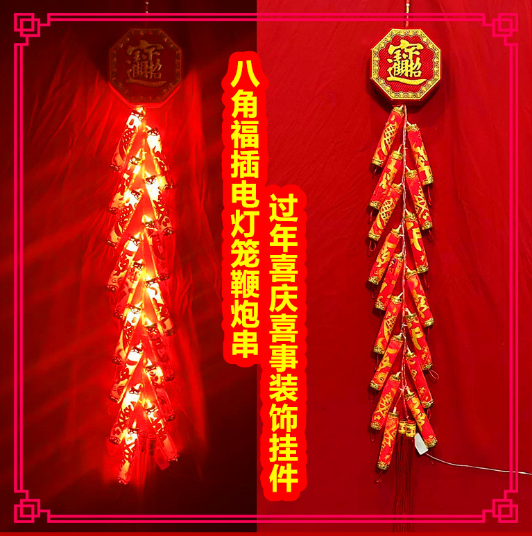 过年春节华人唐人街八角福鞭炮串