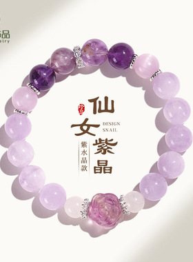薰衣草紫水晶串珠手链女时尚高级感蓝月光巴西紫水晶手串首饰批发