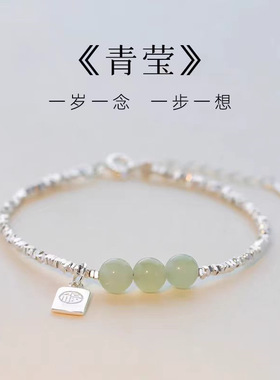 碎银子999银手链和田玉轻奢款小众高级感520情人节送女友礼物