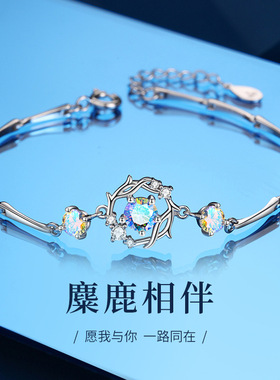 一路鹿有你纯银手链女生轻奢小众精致女手饰圣诞生日礼物送女朋友