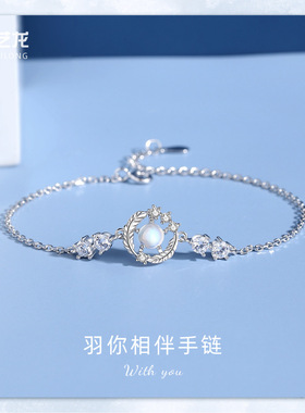 羽你相伴手链女S925纯银轻奢高级感镶钻月光石羽毛手环手饰送女友