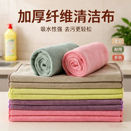 抹布阿大奶茶30*30纤维清洁布吸水性强去污轻松抹布柔软耐用多色