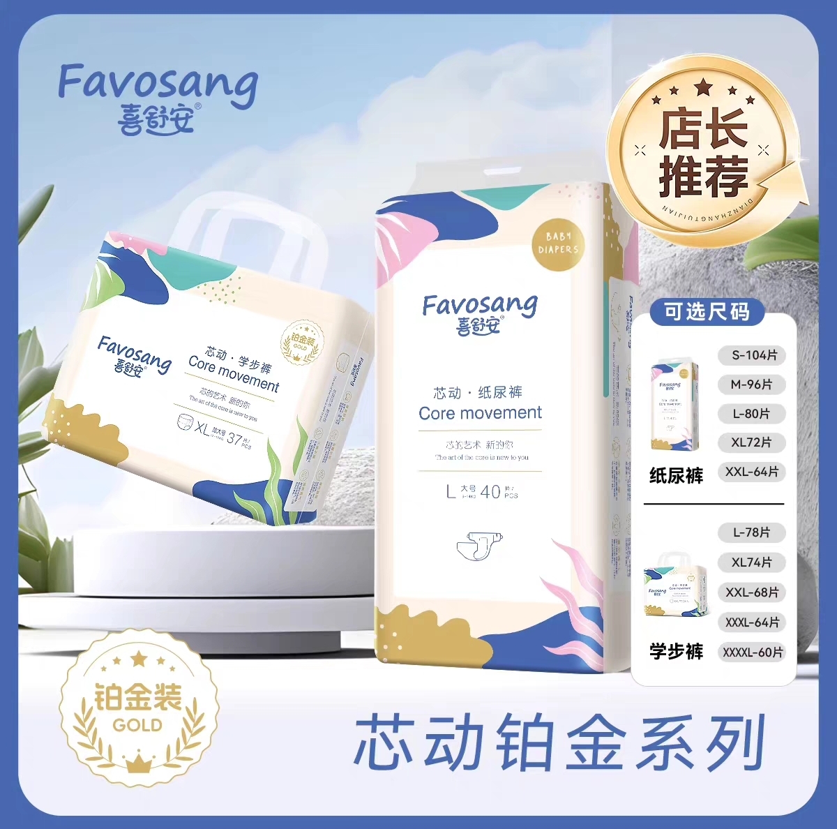 喜舒安铂金装芯动拉拉裤婴儿超薄透气宝宝尿不湿m码纸尿裤