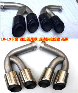 适用于保时捷Macan尾喉卡宴方口尾喉911四出圆尾嘴991圆尾喉改装