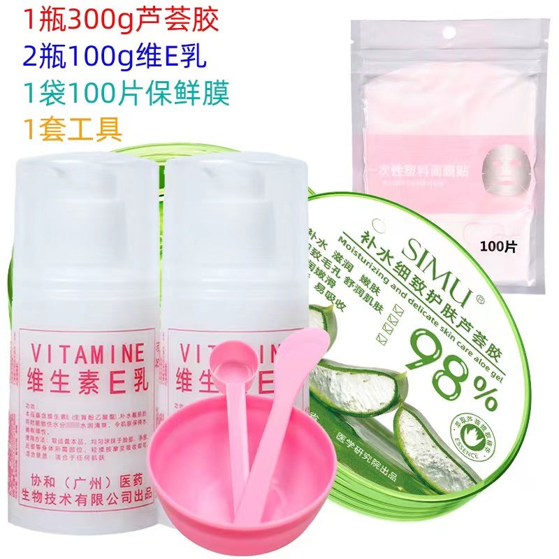 芦荟胶维E乳水疗灌肤组合补水保湿痘印面膜面部水嫩蓝铜肽小鸡腿