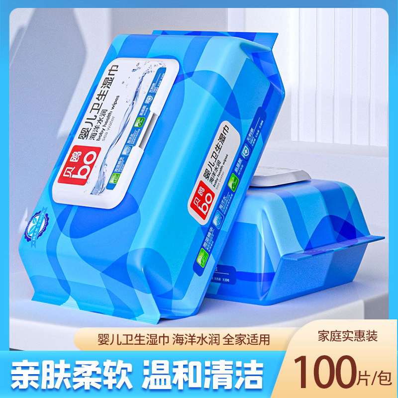 【100抽×6大包】婴儿湿巾 加厚加大新生儿童宝宝湿纸巾手口洁肤,婴童用品,湿巾,淘宝优惠券,粉丝福利购,淘宝优惠卷