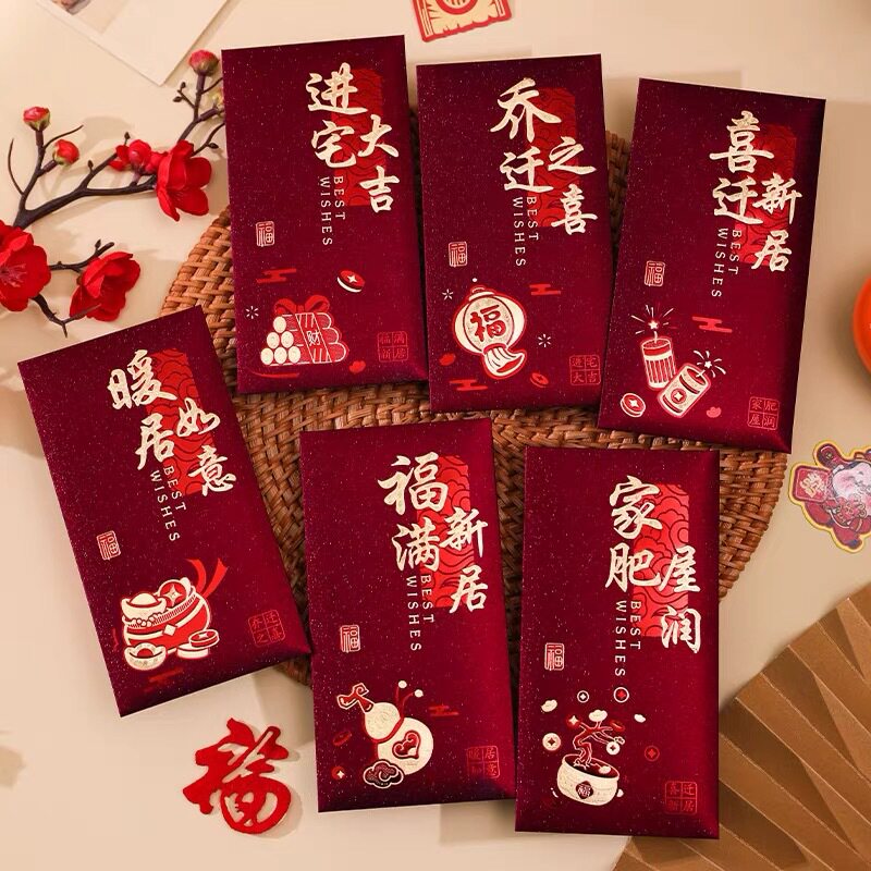 乔迁之喜红包新居进搬家入宅仪式用品专用红包袋入伙回礼封包大吉,节庆用品/礼品,红包/利是封,淘宝优惠券,粉丝福利购,淘宝优惠卷