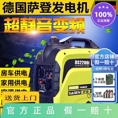 萨登发电机房车家用户外220伏