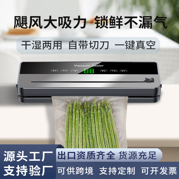 跨境抽真空封口机全自动家用小型食品包装机塑封机商用保鲜带切刀