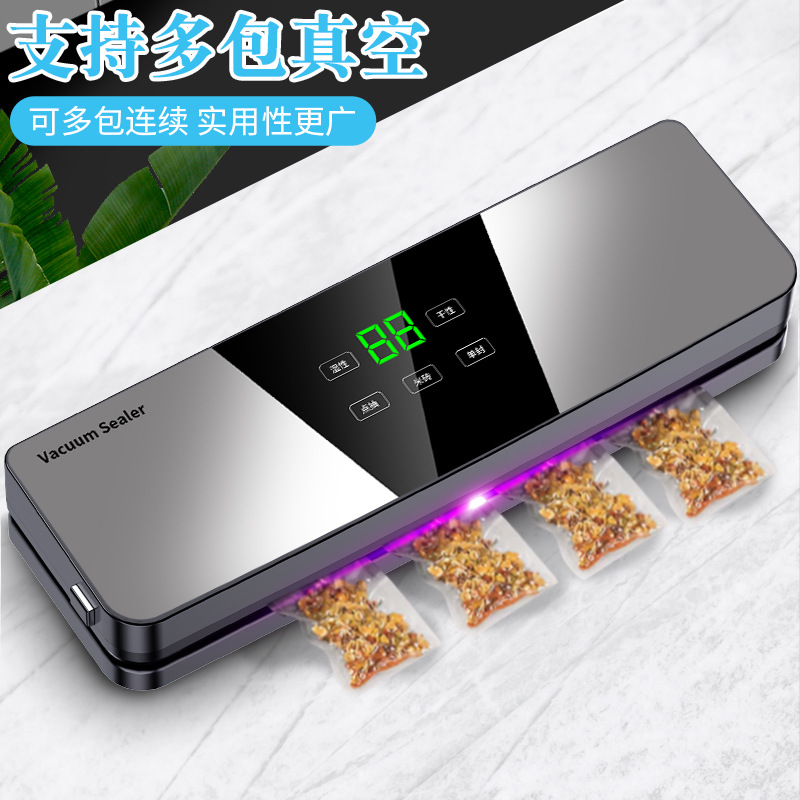 定制全自动家用真空封口机食品包装机小型保鲜密封干湿塑封机真空