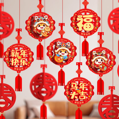 2026马年新款新年春节挂饰福字灯笼串店铺装饰用品场景布置小挂件