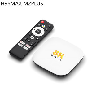 h96max m2plus机顶盒rk3528 4Gb/32Gb Android14 双WIFI高清TVBOX