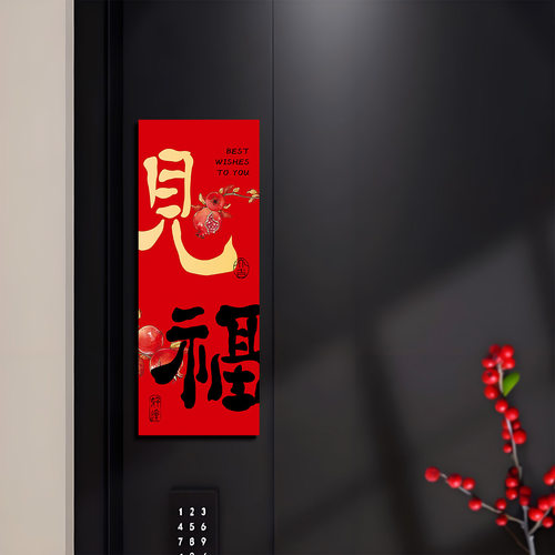 2026马年开门见福新年磁吸小对联春节入户门福字贴防盗门装饰春联