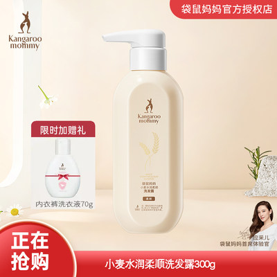 孕期天然温和专用护肤品洗发露