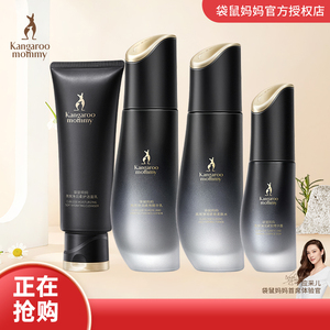 袋鼠妈妈燕窝深润臻颜孕妇护肤品