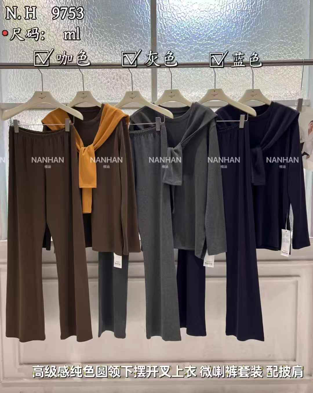 2025年秋季韩版NANHAN楠涵下摆开叉长袖上衣+披肩+微喇裤三件套女