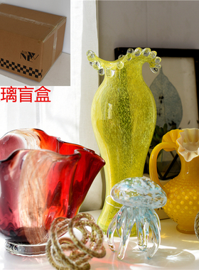 外贸玻璃盲盒花瓶果盘摆件微瑕