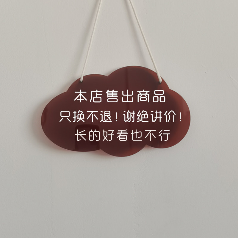 商品谢绝议价个性挂牌
