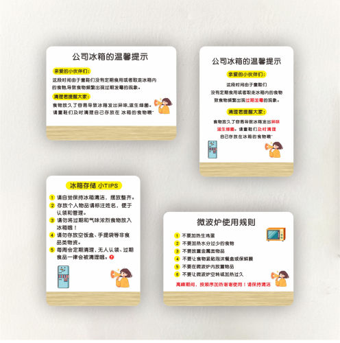冰箱储存小TIPS亚克力提示牌