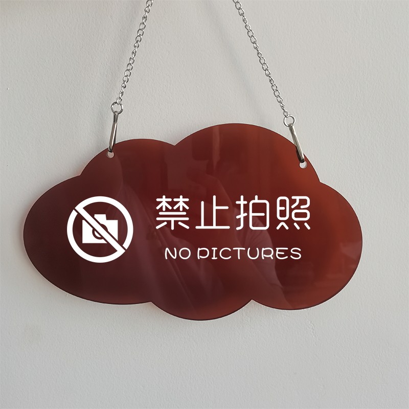 网红服装店禁止拍照温馨提示牌亚克力彩色提示牌个性创意INS挂牌