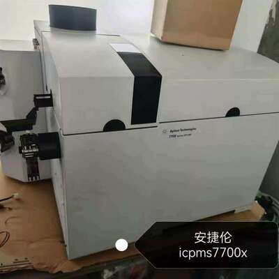 议价可维修Icpms安捷伦7700x包好不带票