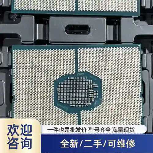 议价8260CPU 正式版，3颗，，