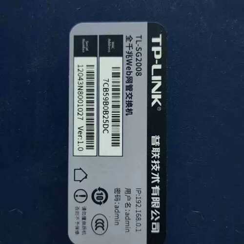 议价可维修TL-SG2008网管交换机