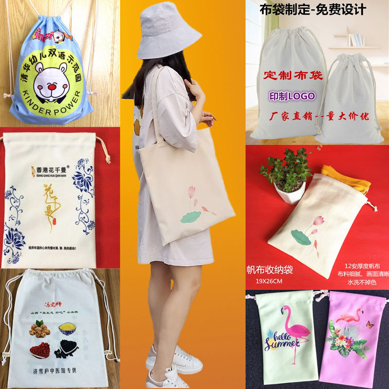 帆布束口袋抽绳袋棉麻布袋收纳环保杂物袋文玩袋子手提袋定制热卖