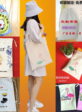 帆布束口袋抽绳袋棉麻布袋收纳环保杂物袋文玩袋子手提袋定制热卖