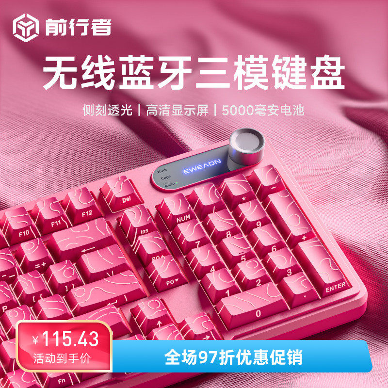 前行者V102Ultra无线蓝牙键盘办公三模机械手感静音薄膜键盘通用