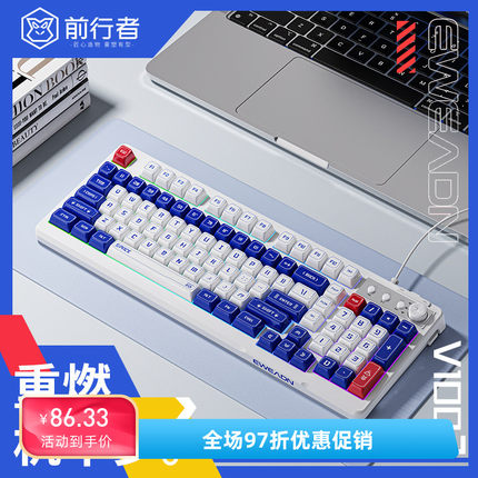 前行者V100有线键盘鼠标套装机甲风拼色静音电脑电竞游戏办公专用
