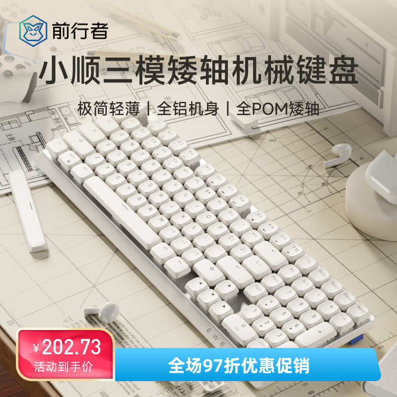 前行者MK100矮轴机械键盘无线蓝牙三模静音超薄便携女生办公批发