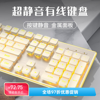 前行者X7S静音有线键盘鼠标套装电脑笔记本办公打字女生超薄发光