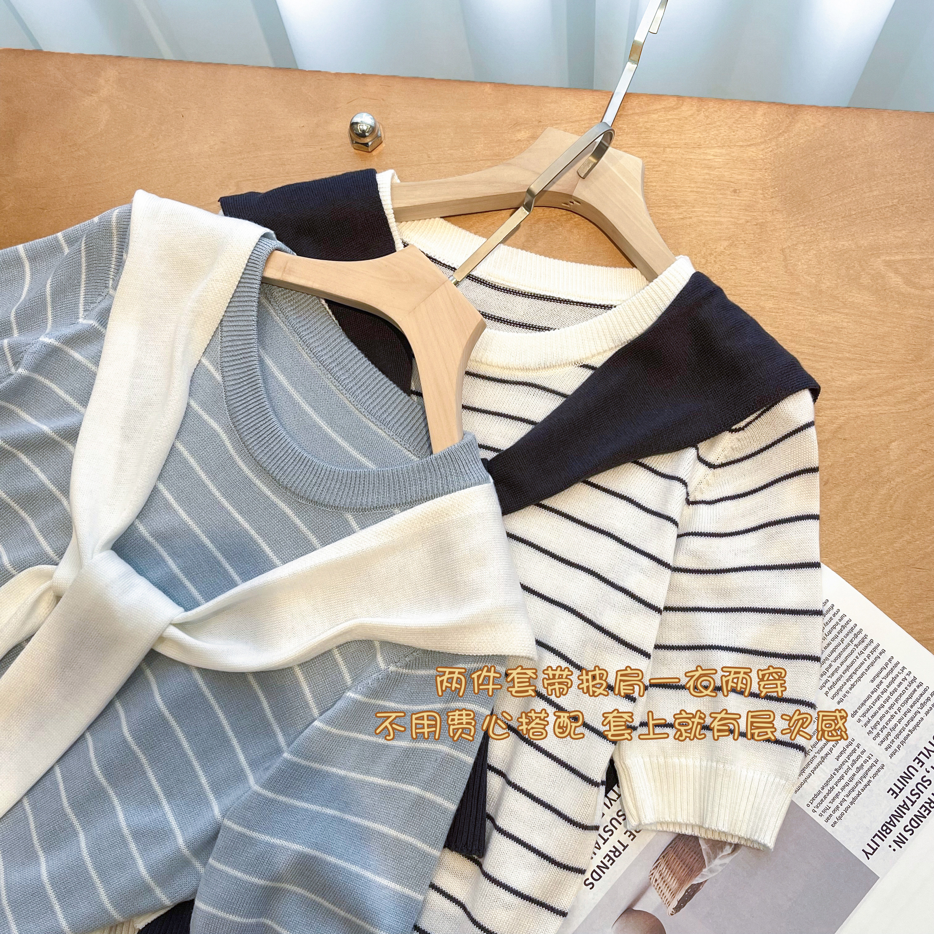 橘喵家披肩条纹针织短袖女2026新款夏韩系学院圆领正肩上衣两件套