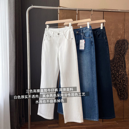 直筒长裤四面弹莱赛尔牛仔裤女款