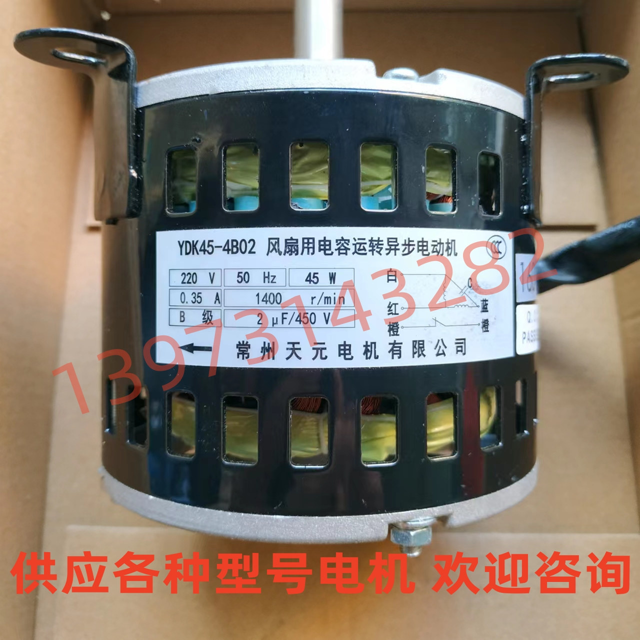 YDK60-4B05风扇用运转异步电动机