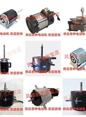 YSK45-4K风扇用电容运转单相交流异步电动机 各种常州市乐丰马达