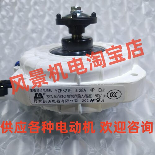 YZF8219罩极异步电动机通风散热